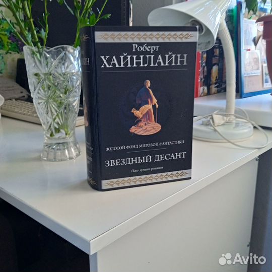 Фантастика