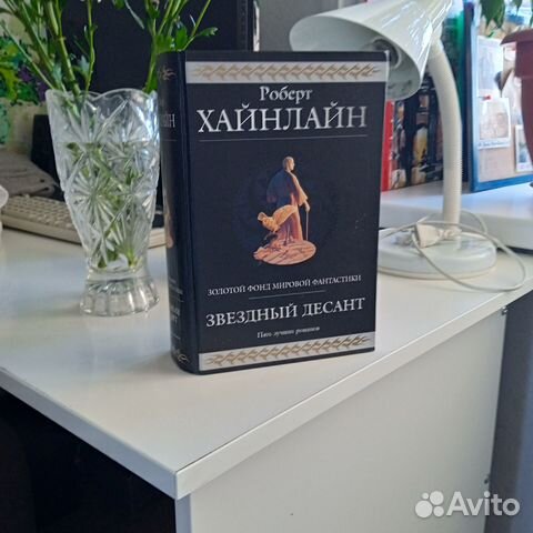 Фантастика