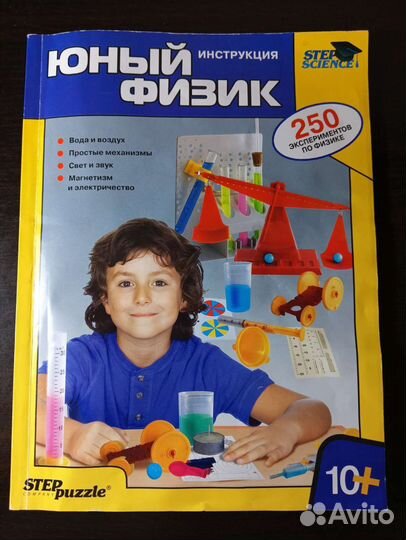 Набор для опытов 