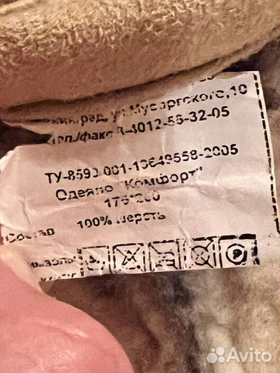 Одеяло шерстяное