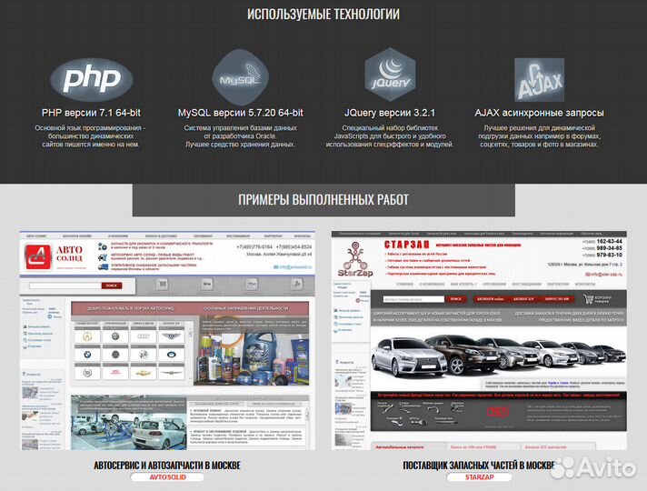 Создание интернет-магазина автозапчасти