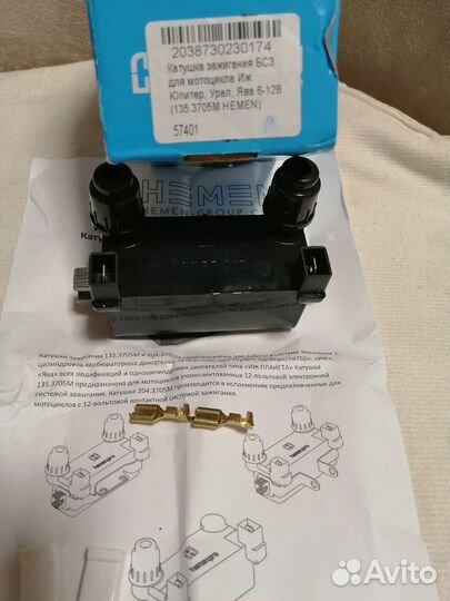 Катушка зажигания на Урал, Днепр, Ява, Иж Юпитер