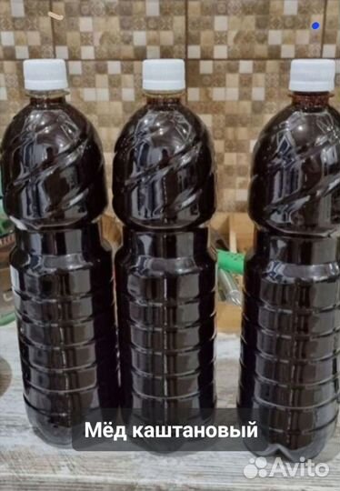 Мед каштановый, натуральный