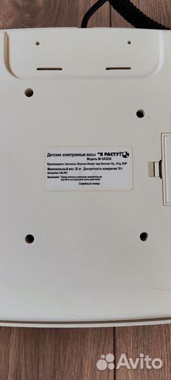 Детские электронные весы