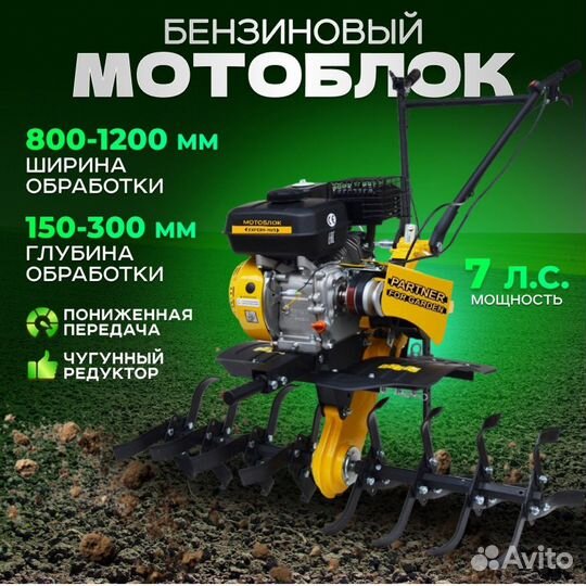 Мотоблок Partner for garden expert-70/3 7л.с