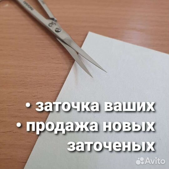 Заточка ножей и инструмента