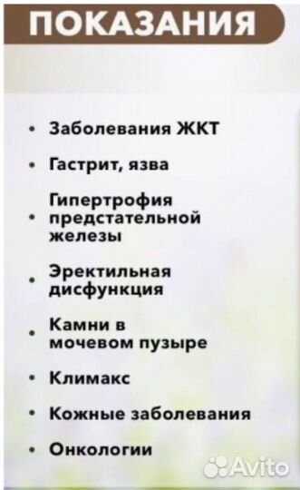 Якорцы стелющиеся без примесей