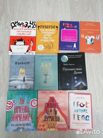 Книги по саморазвитию, психологии. миф и другие