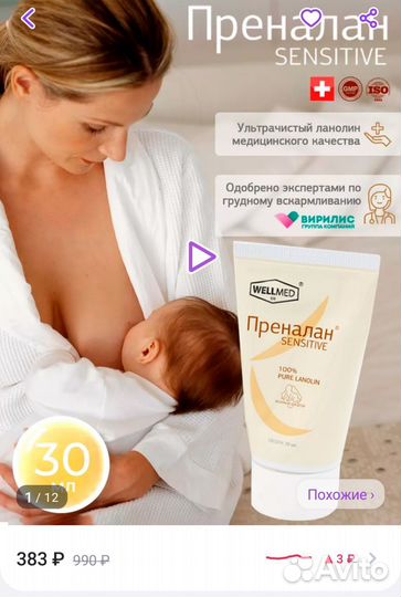 Крем преналан