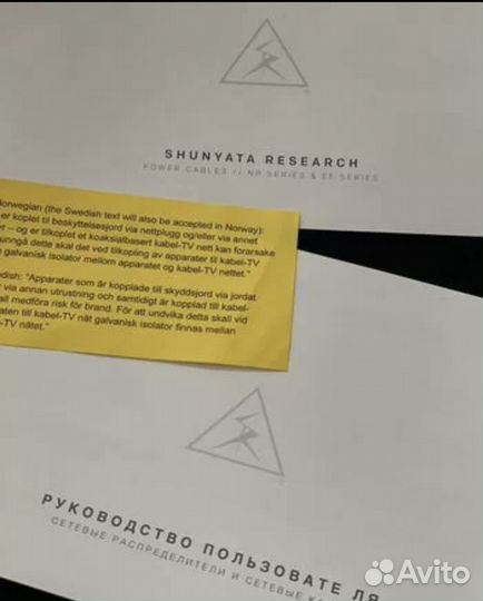 Shunyata Research Sigma NR Сетевой кабель 1м75 см