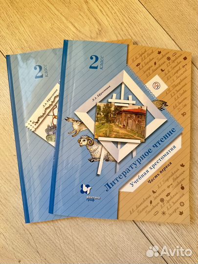 Литературное чтение 2 класс 21 век хрестоматия