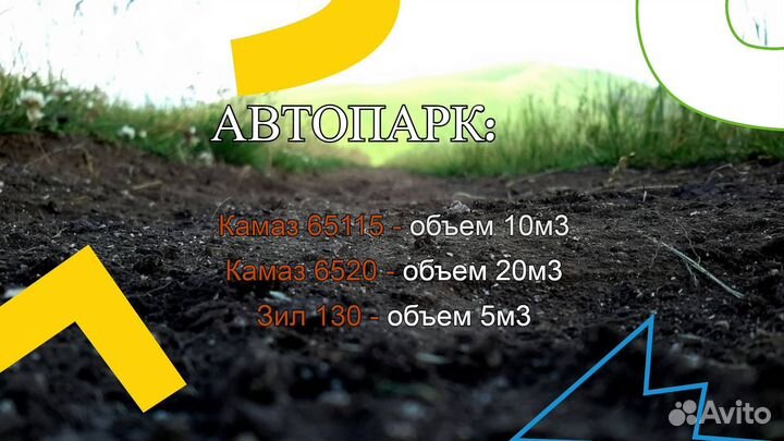 Чернозем для сада