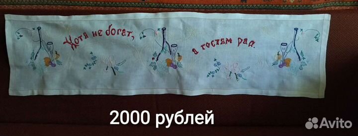 Вышивка винтаж