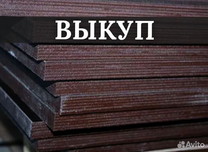 Комплектующие для опалубки