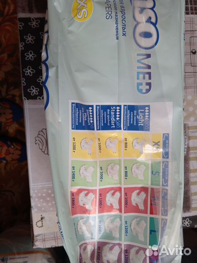 Памперсы для взрослых