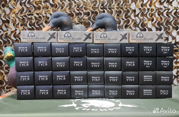 Манки на утку, на гуся