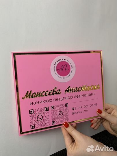 Вывеска рекламная 532