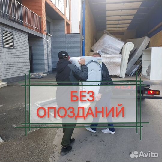 Услуги грузчиков