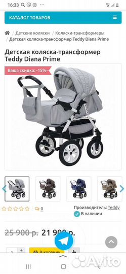Коляска трансформер