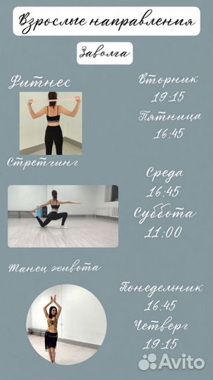 Хореография, фитнес