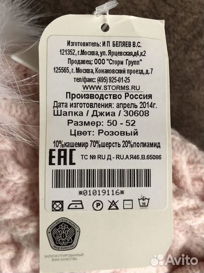 Шапка зимняя для девочки 50 52