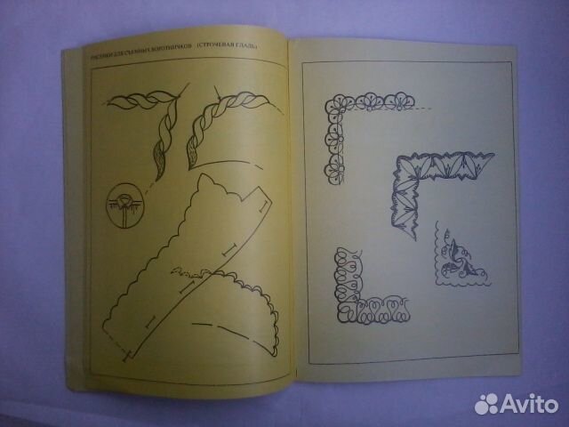 Смирнова Худож.вышивка. Соколовская Узелок на памя