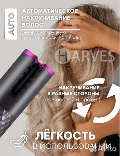 Стайлер плойка автоматическая (новая) гарантия