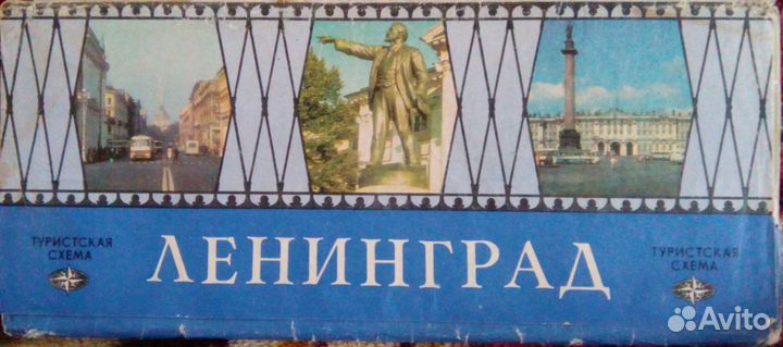 Прага, Москва, Ленинград. Туристские схемы