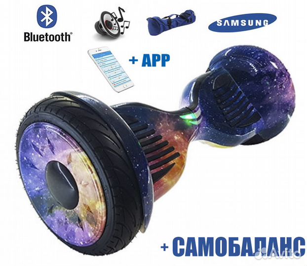 Гироскутер