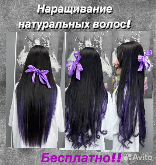 Нужны модели на наращивание волос