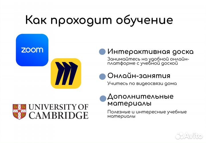 Репетитор по английскому языку онлайн