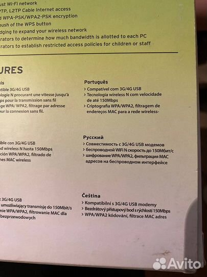 Wifi роутер TP-link