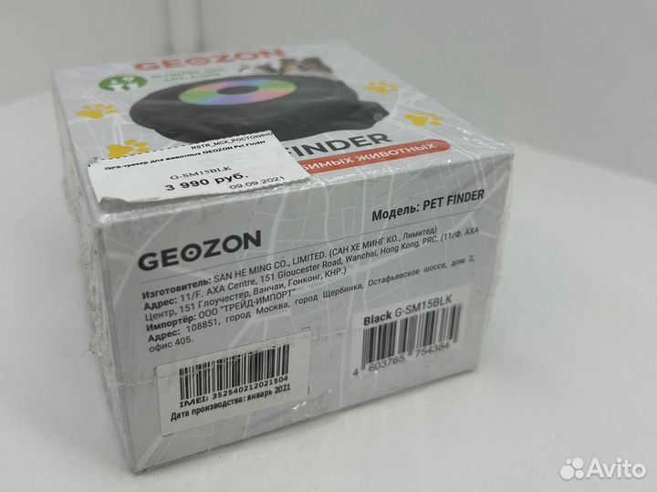 Новый Трекер для животных geozon Pet Finder