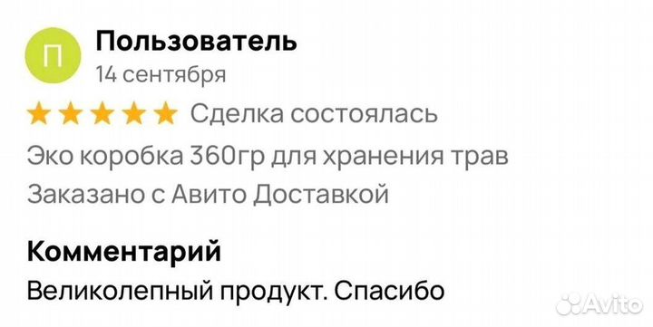 Чудо мёд для него