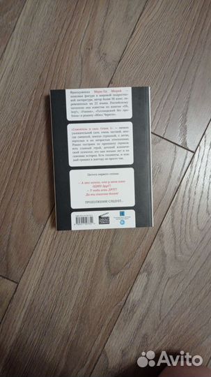 Книга Мари-Од Мюрай 