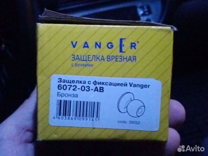 Ручка для двери межкомнатной