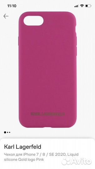 Чехол на iPhone 7 новый