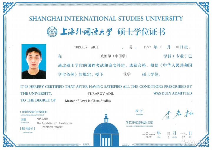 Курсы китайского языка