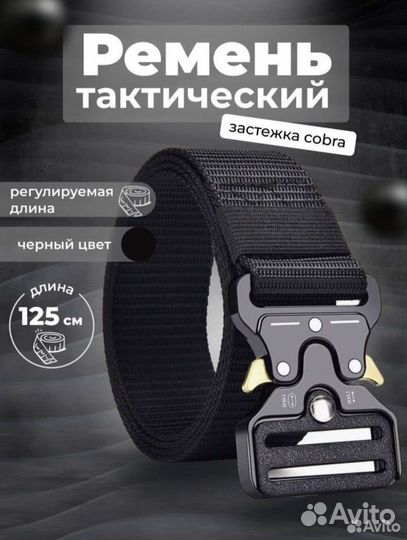 Ремень мужской черный новый