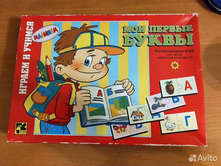 Мои первые буквы