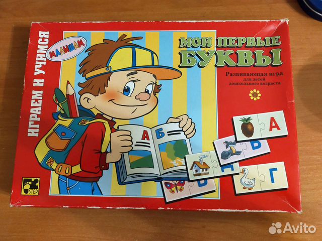 Мои первые буквы