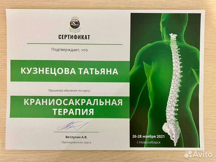 Остео-массаж