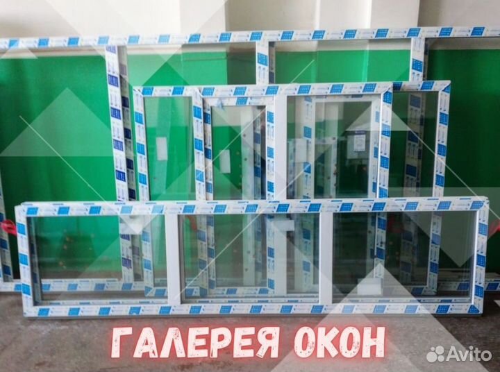 Пластиковые окна