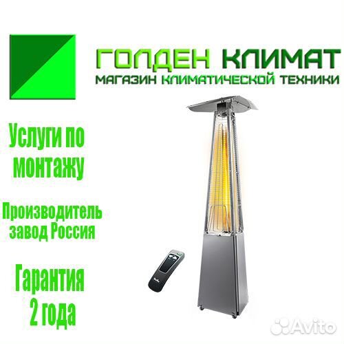 Обогреватель уличный инфракрасный газовый Ballu