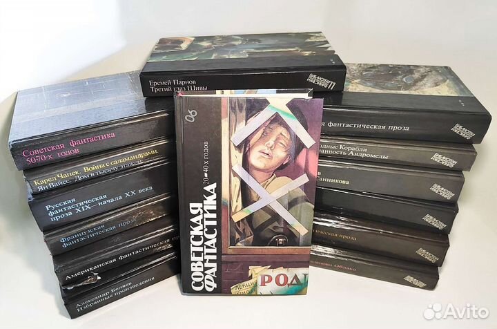 Библиотека фантастики. 14 из 24 томов