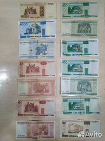 Белорусские деньги/банкноты/боны