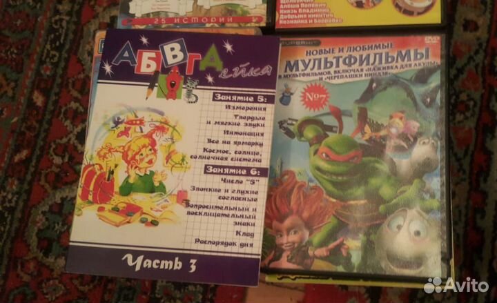 Dvd диски мультфильмы и игры