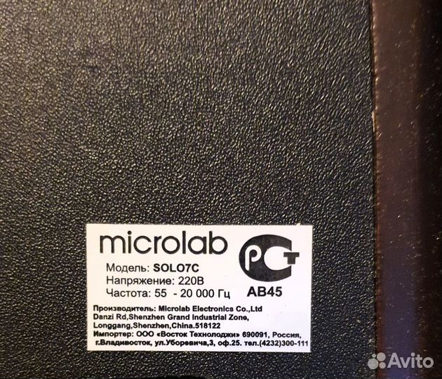 Колонки microlab solo 7c