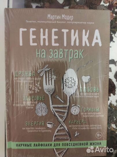 Много разных книг