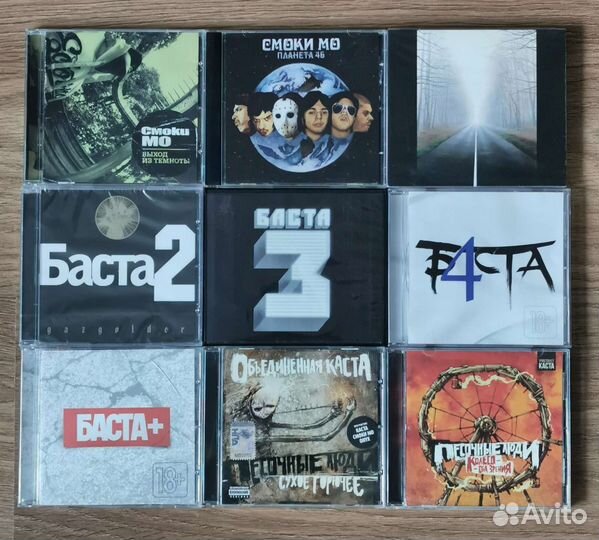 CD Баста Смоки Мо Песочные Люди